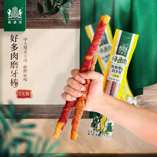 耐威克狗狗零食磨牙棒洁齿骨头宠物幼犬金毛哈士奇狗咬胶