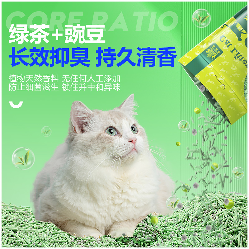 耐威克绿茶植物豆腐猫砂20斤除臭无尘猫沙4大袋混合膨润土10公斤