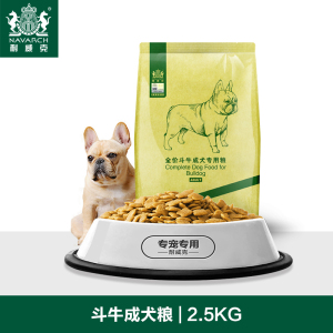 耐威克狗粮斗牛犬专用成犬粮2.5kg鸡肉味犬主粮