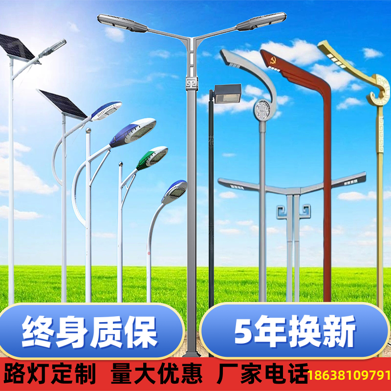 市电路灯太阳能双臂异形路灯定制