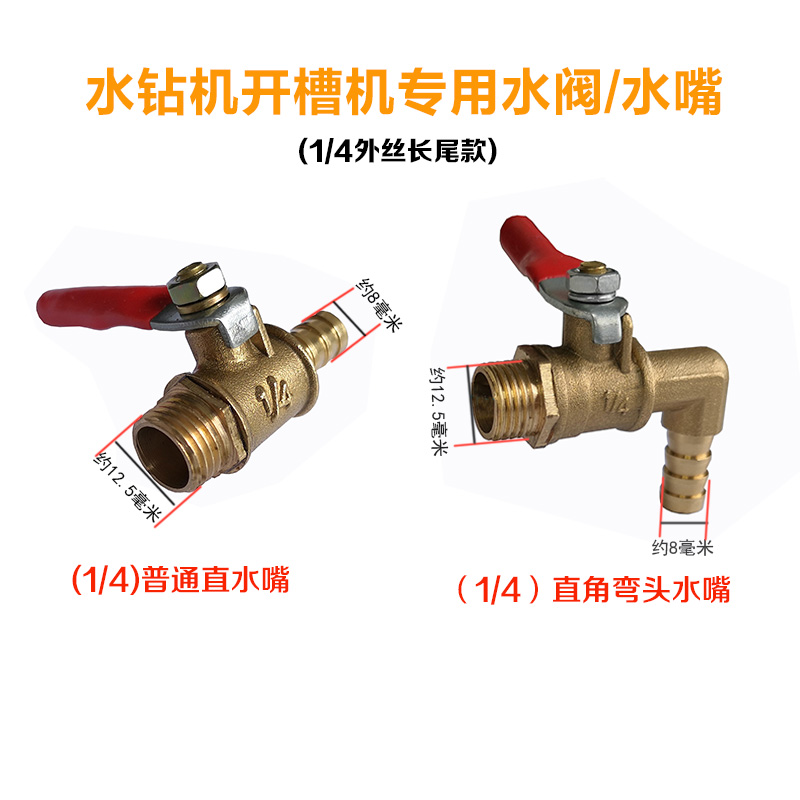 水钻机用球阀水开关2分铜水嘴