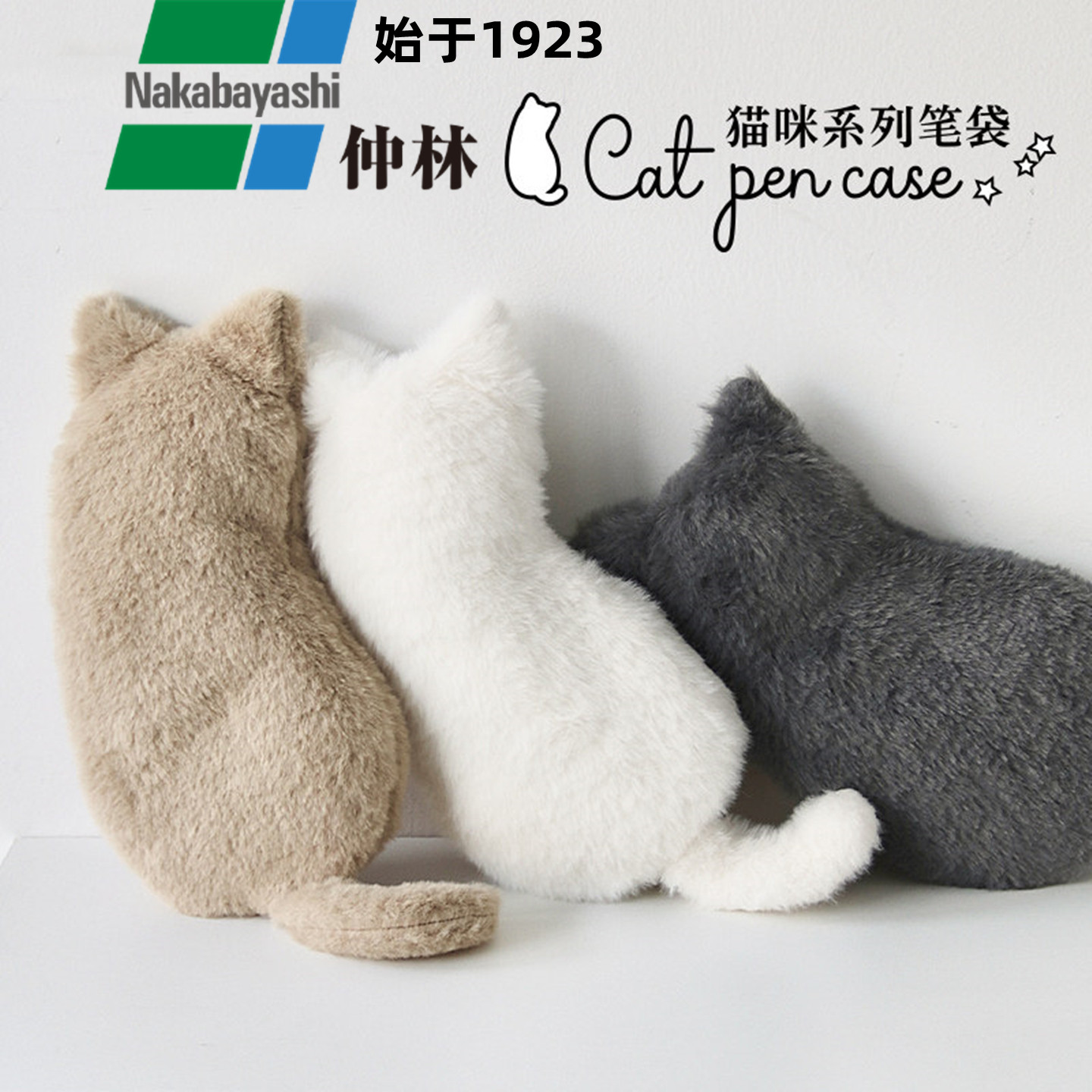 Nakabayashi仲林日本猫咪笔袋图片