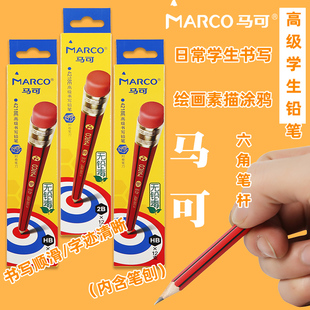 马可4218E高级学生书写铅笔带橡皮擦头HB木制铅笔学生儿童六角杆无铅毒铅笔2B考试涂卡绘画素描涂鸦铅笔
