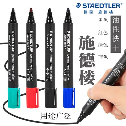 德国STAEDTLER施德楼352油性记号笔工业绘图制图粗划重点大容量标记笔油性笔2.0mm不掉色学生办公专用标记笔