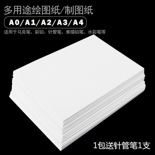 包邮机械建筑彩铅画马克笔绘图纸