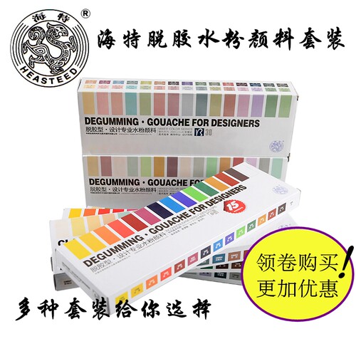 海特设计脱胶水粉颜料考试用灰色