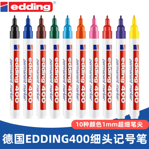 德国edding400超细记号笔1mm