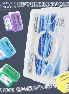 温莎牛顿丙烯颜料套装42色80ml画室丙烯果冻颜料学生校艺考绘画颜料美术生专用色彩绘画颜料塑料礼盒套装