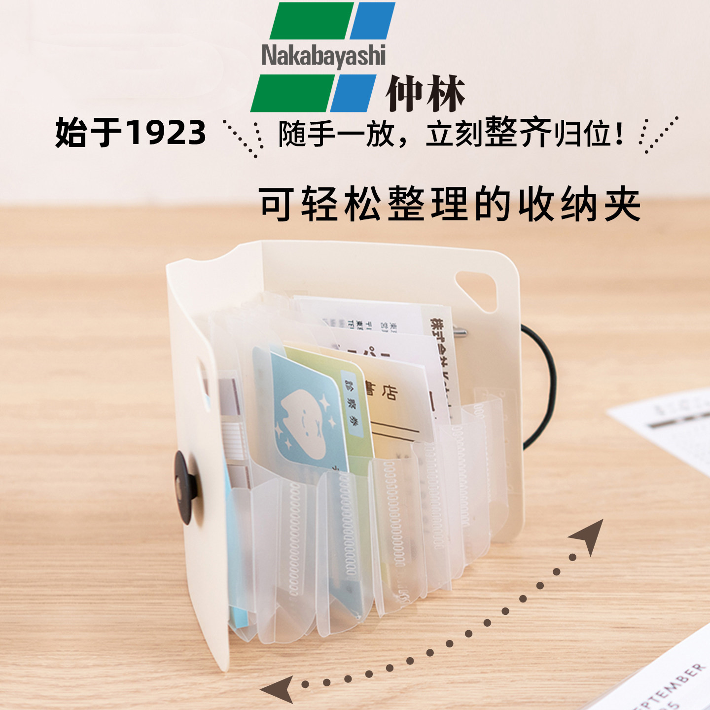 仲林可立式整理文件收纳夹图片