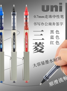 日本uni三菱UB-157直液式中性笔走珠笔签字笔水性笔0.7mm黑色蓝色学生书写商务办公红色老师批改作业笔