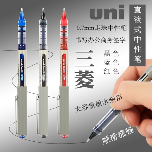 日本uni三菱ub-157作业笔中性笔