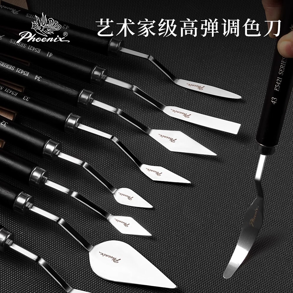 Phoenix/凤凰画材E5421黑杆软弹调色刀油画颜料刮刀重彩油画棒丙烯水粉水彩高弹性不易变形不锈钢绘画铲刀