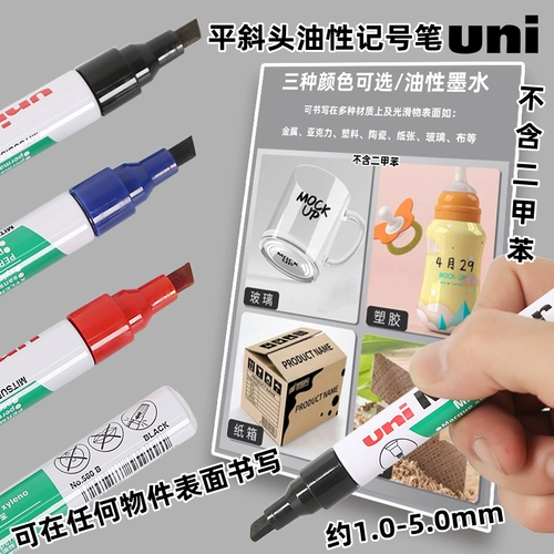 Японский маркер Oni/Mitsubishi 580b Масляный маркер с плоским наклонным масляным маркером.