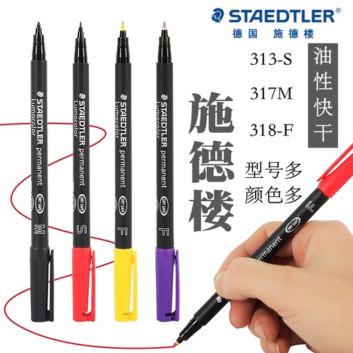 施德楼工业用油性防水实验光盘笔