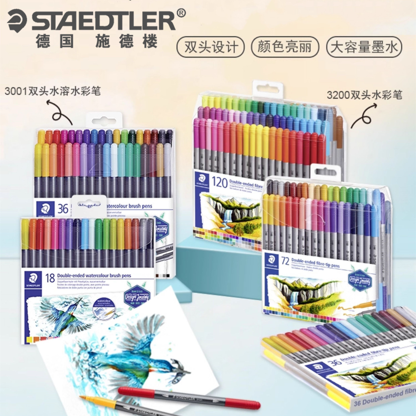 德国施德楼3200可水洗双头水彩笔手账涂色水彩笔3001水溶性专业水彩双头笔320儿童幼儿园学生专业绘画水彩笔