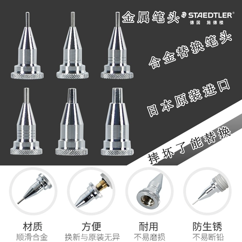 Металлический оригинальный автоматический карандаш, оригинальные импортные аксессуары, Германия, 35, 0, 0, 0, 1, 2