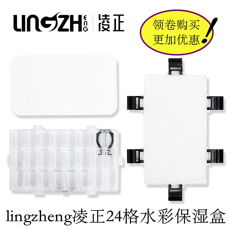Lingzheng 24 Watercolor Moisture Color palette Storage Leak proof Moisture Color palette Watercolor Gouache Pigment Separate loading Portable Boxin the Electronic Dictionary/Electronic paper book/Stationery , Painting tools/Painted wood/Calligraphy Supplies , Color palette category - from Buy2taobao.com to provide professional Taobao agent buy service
