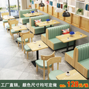 定制简约实木主题餐厅甜品小吃奶茶店咖啡厅靠墙沙发卡座桌椅组合