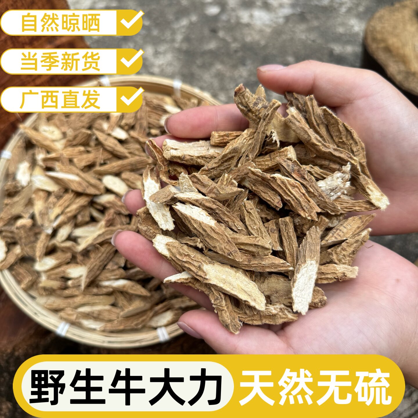 正宗广西野生牛大力新鲜中药材干货五指毛桃煲汤泡酒大力薯片500g