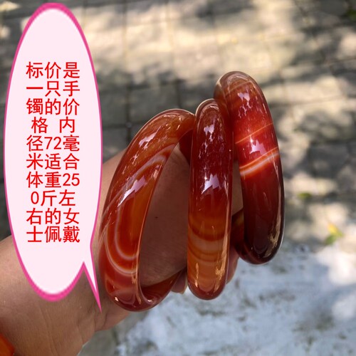 特大号手镯大码玛瑙玉髓玉手镯女大圈口70mm200斤以上可戴送妈妈