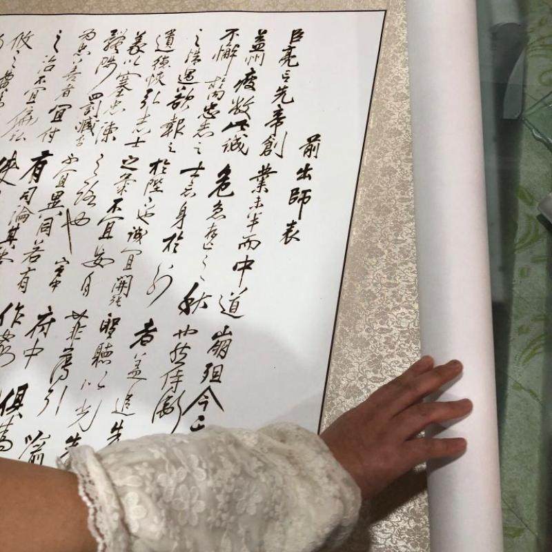 南阳烙画书法前出师表诸葛亮出师表岳飞书岳武穆书法拓片烙画卷轴