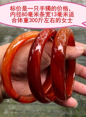 特大号手镯加大码玛瑙手镯