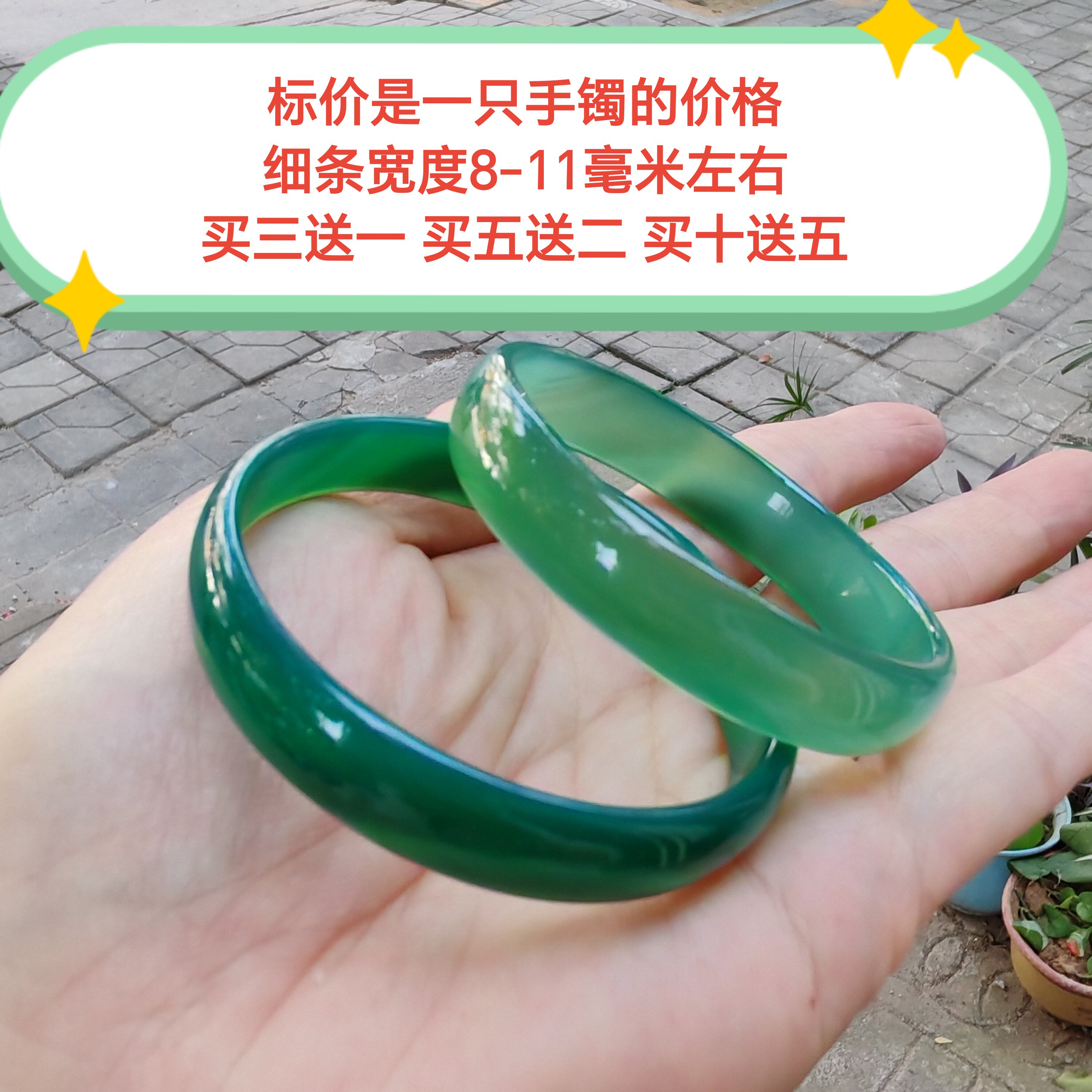 买三送一 薄款刮痧工具玛瑙玉髓细条手镯儿童镯足疗小号细款