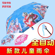 新款2019公主卡通三折叠全自动小学生男女孩儿童遮太阳伞
