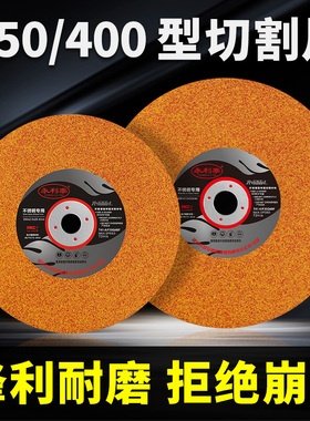 切割机切割片350型400mm不锈钢金属大切割片砂轮片切割片锯片