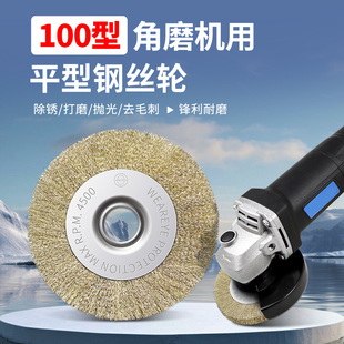 平型钢丝轮100角磨机专用打磨除锈平行钢丝刷抛光轮不锈钢打磨轮