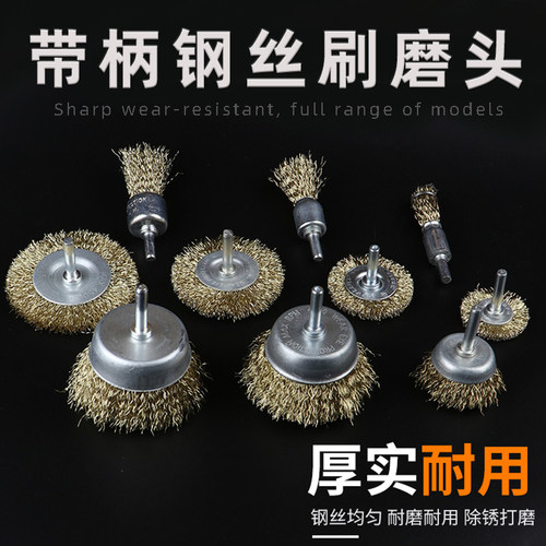 t型带柄笔形磨头手电钻钢丝刷