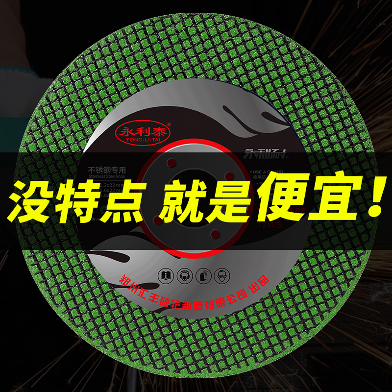 金属超薄双网不锈钢切割片125