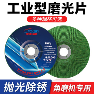 凯儒磨光片100砂轮片角磨机打磨片125金属打磨片180磨光机磨片