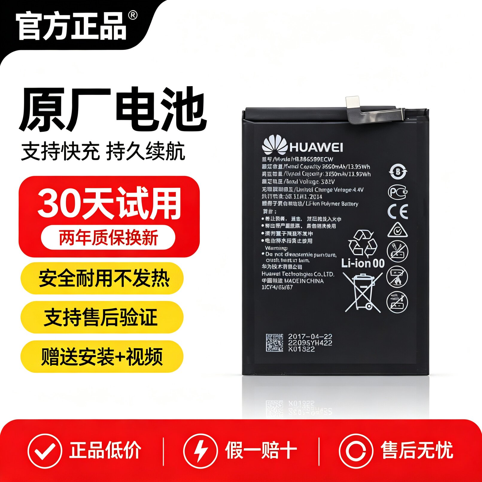 适用于华为P30/40pro原装电池P10/P20/P30pro全新正品P40原厂图片