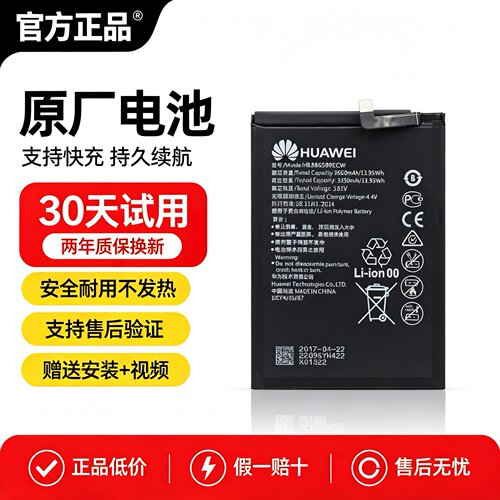 适用于华为P30/40pro原装电池P10/P20/P30pro全新正品P40原厂