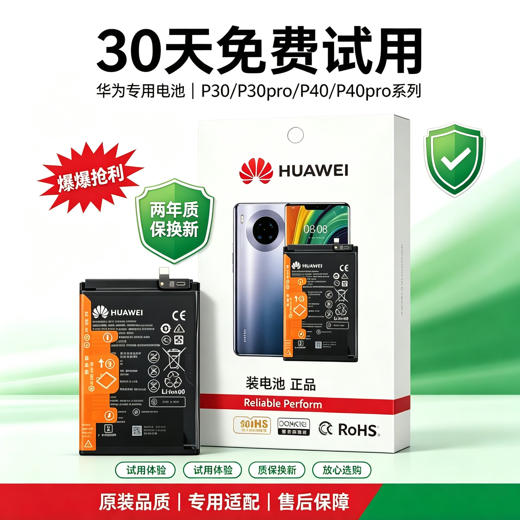 适用于华为P30/p40原厂电池华为全新原装解密p30pro电池p40pro+图片