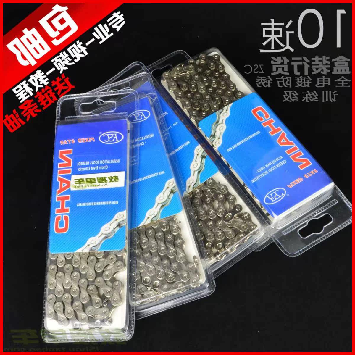 Chaîne de vélo - Ref 2378165 Image 4