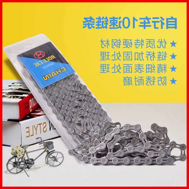 Chaîne de vélo - Ref 2377760 Image 3