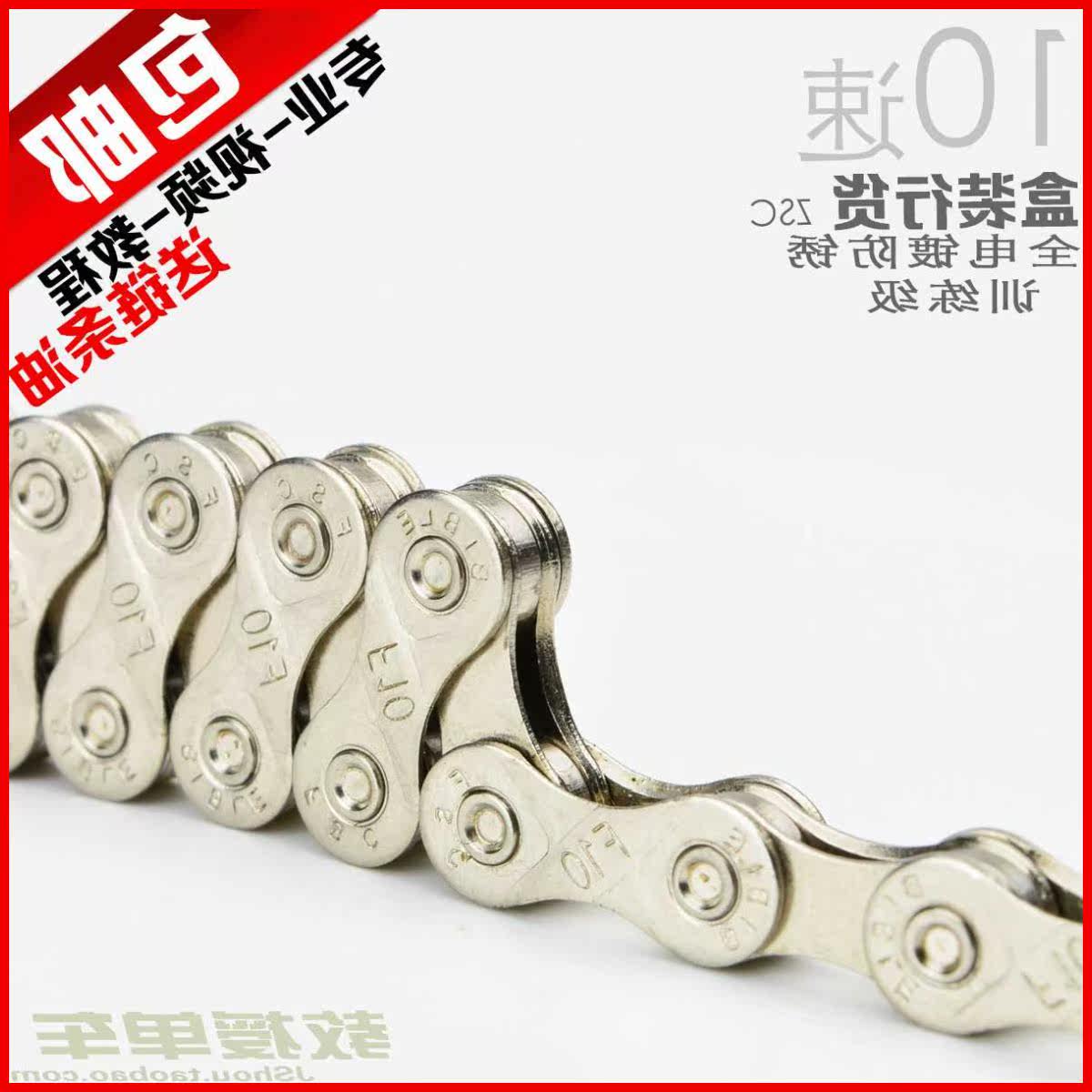 Chaîne de vélo - Ref 2378165 Image 3