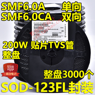 SMF6.0CA双向TVS瞬变电压抑制二极管200W 贴片SMF6.0A单向 整盘3K