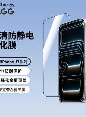 mophie by ZGAA适用苹果17promax高清钢化膜iPhone17全屏覆盖防窥ip16pro手机保护贴ip16promax增透'保护膜