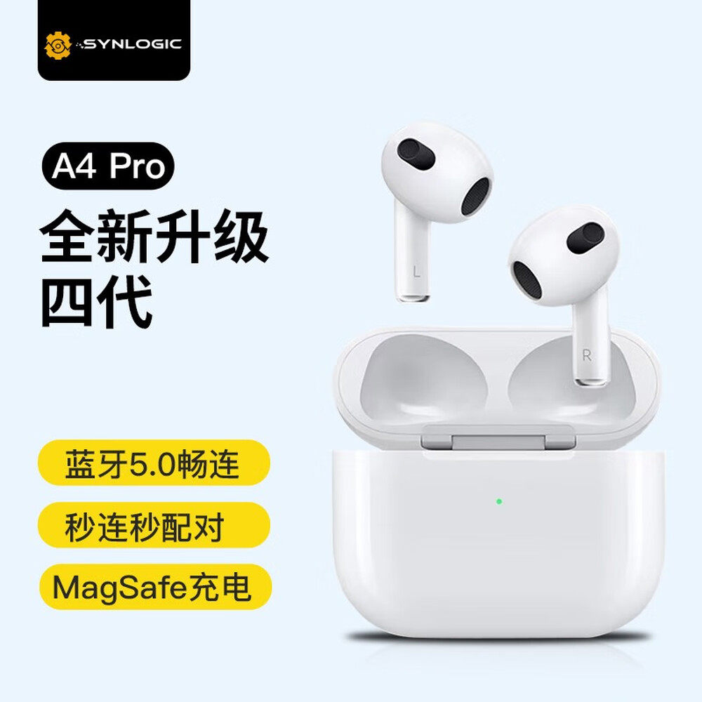 闪能 SYNLOGIC A4 Pro无线降噪蓝牙耳机四代 TWS弹窗连接适用全系