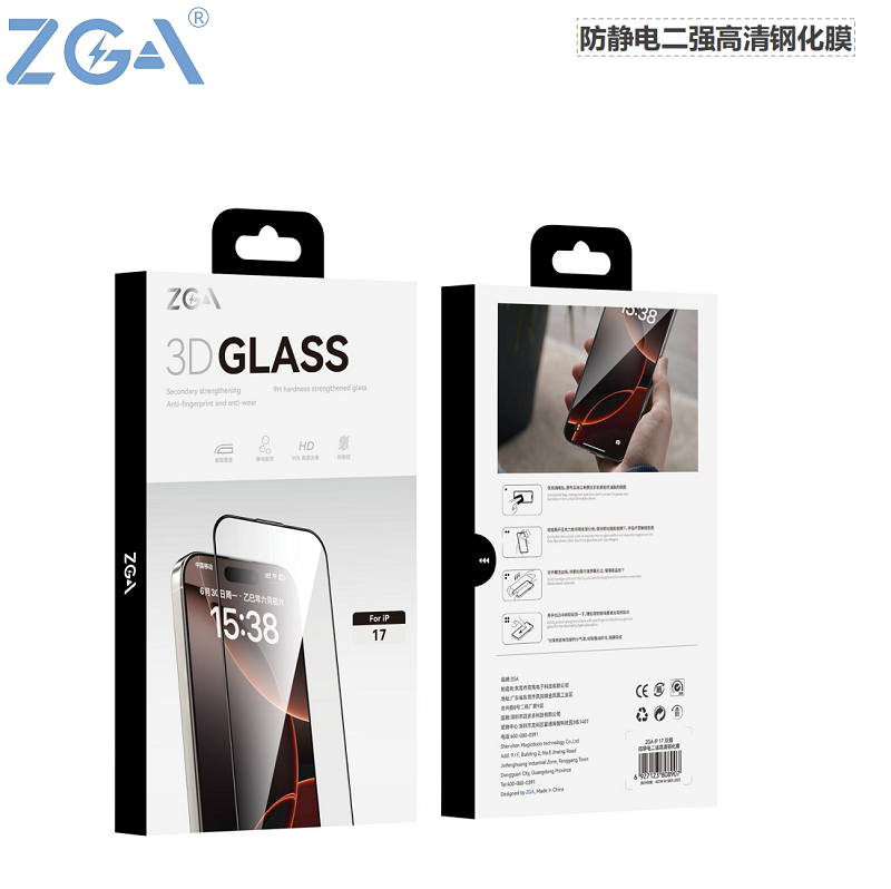 ZGA D防静电高清钢化膜 适用于苹果手机  iPhone 17 高清全屏 3D全覆盖 超窄黑边不挡屏  iPhone 17pro max