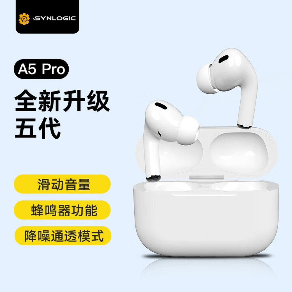 SYNLOGIC A5 Pro无线降噪耳机 TWS蓝牙耳机 弹窗连接适用全系机型