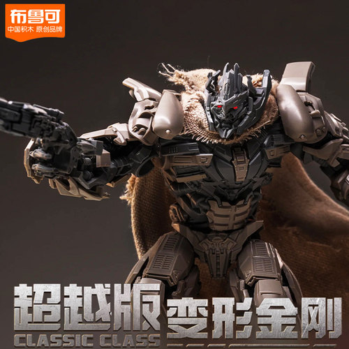 布鲁可变形金刚油罐威震天积木人披风大黄蜂电影3手办克男孩礼物