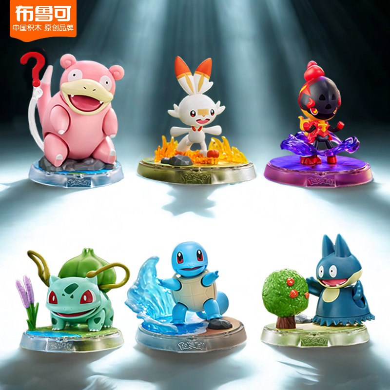 布鲁可宝可梦经典版第2弹积木盲盒玩具妙蛙种子呆呆兽儿童礼物