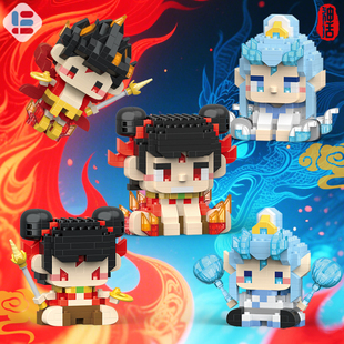 创意招生小礼品小学生幼儿园奖励品哪吒积木盲盒儿童生日伴手礼物