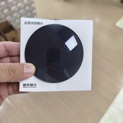 明月太阳镜镜片 1.56 超薄非球面内加膜近视墨镜片配度数潘家园
