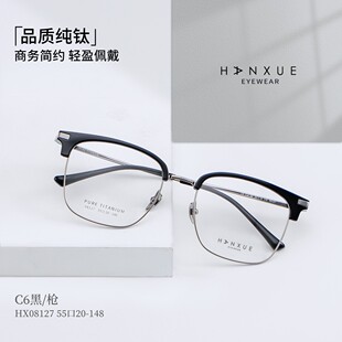 潘家园北京眼镜城眉毛架大框休闲复古眼镜男近视眼镜防蓝光超轻钛