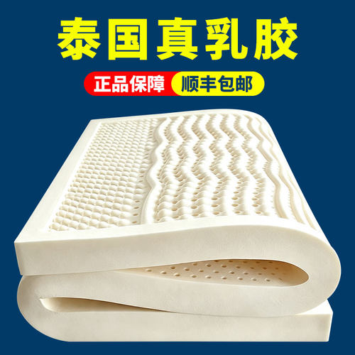 泰国天然乳胶床垫家用席梦思床垫